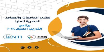 بدء التسجيل في مبادرة شباب مصر الرقميه لشهر يوليو ٢٠٢٢