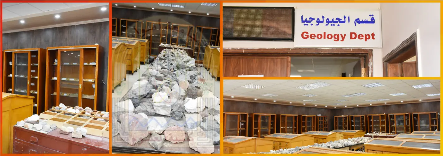 قسم-الجيولوجيا