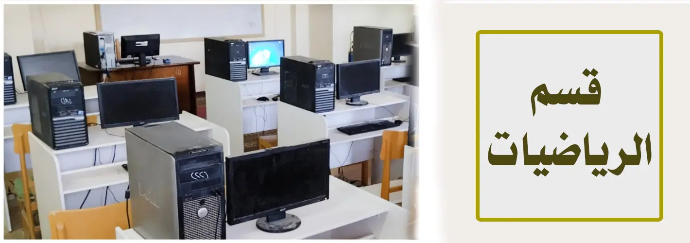 قسم-الرياضة-1