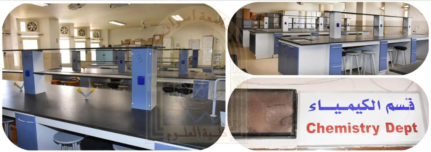 قسم-الكيمياء-1